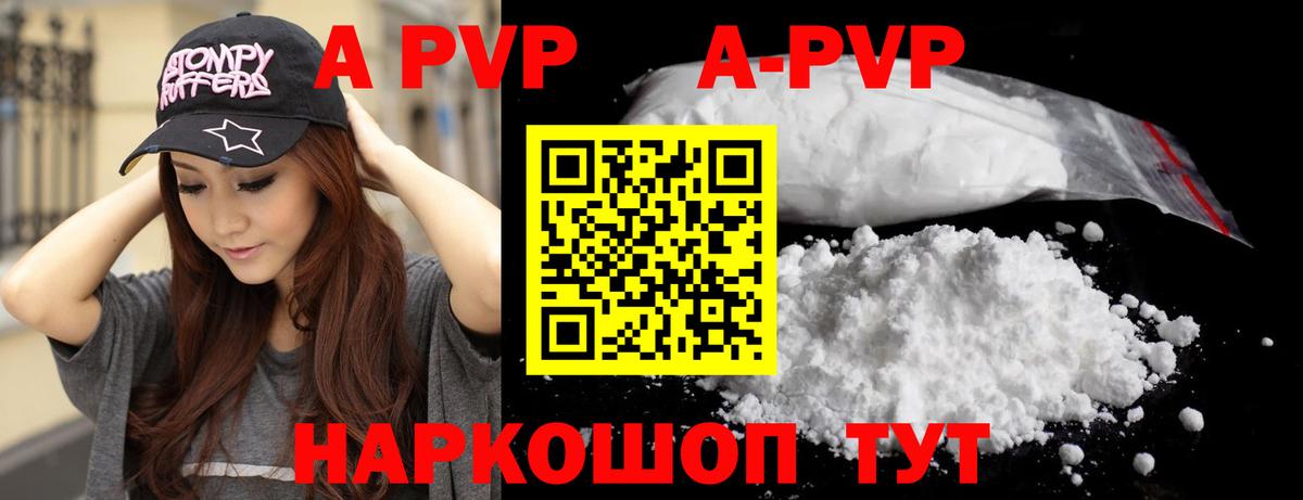 APVP мука Алексин