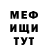МЕТАДОН кристалл Sergey Buka