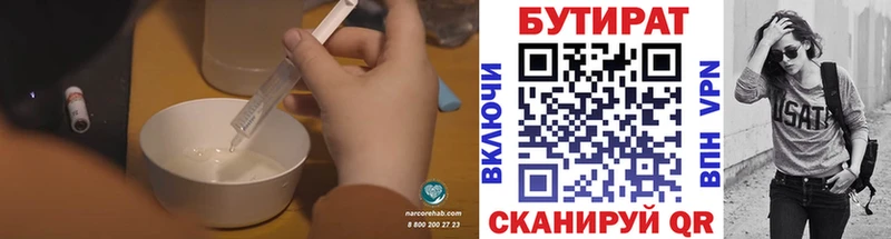 Бутират 1.4BDO  Алексин 