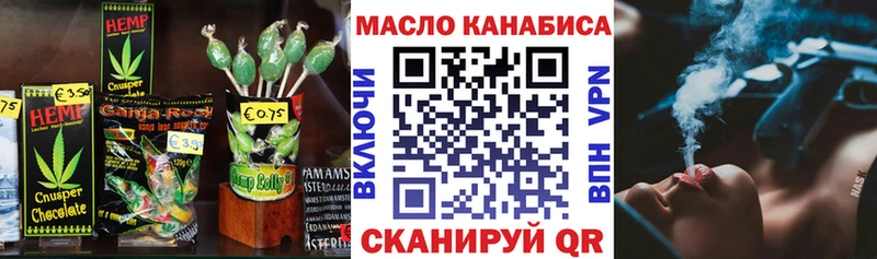 Еда ТГК марихуана Алексин