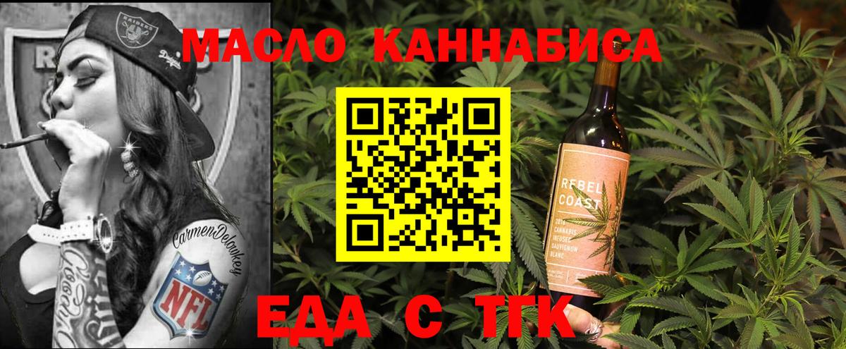 Алексин  Cannafood конопля  Вход с VPN 