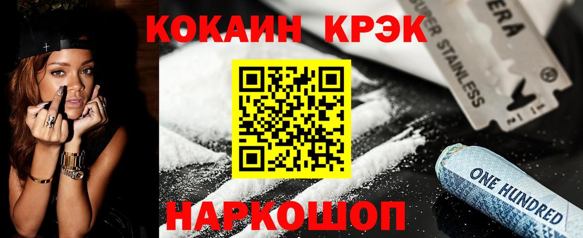 КОКАИН Columbia Алексин