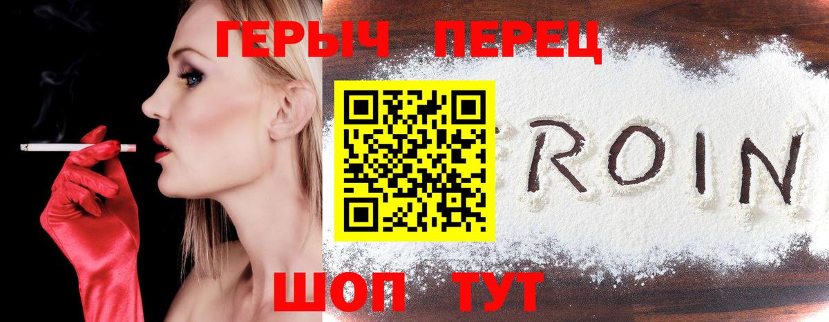 ГЕРОИН  ГЕРОИН Heroin  Вход с VPN  Алексин 