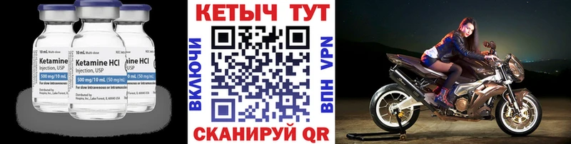 КЕТАМИН VHQ  закладки  Алексин 