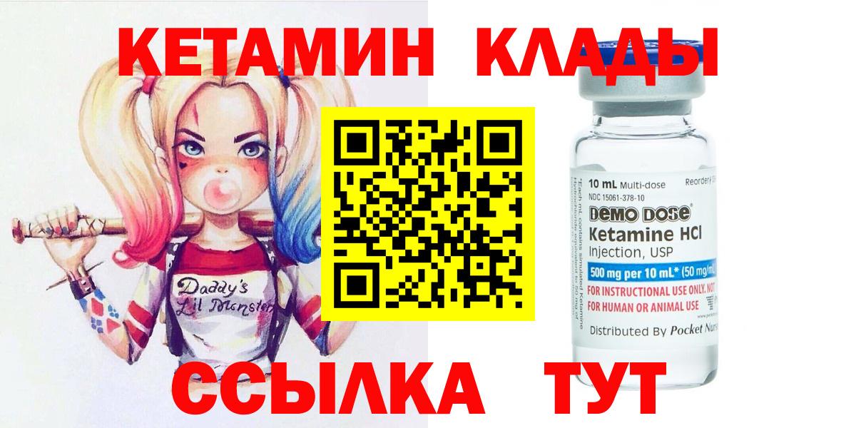 КЕТАМИН ketamine  Вход с VPN  КЕТАМИН VHQ  Алексин 