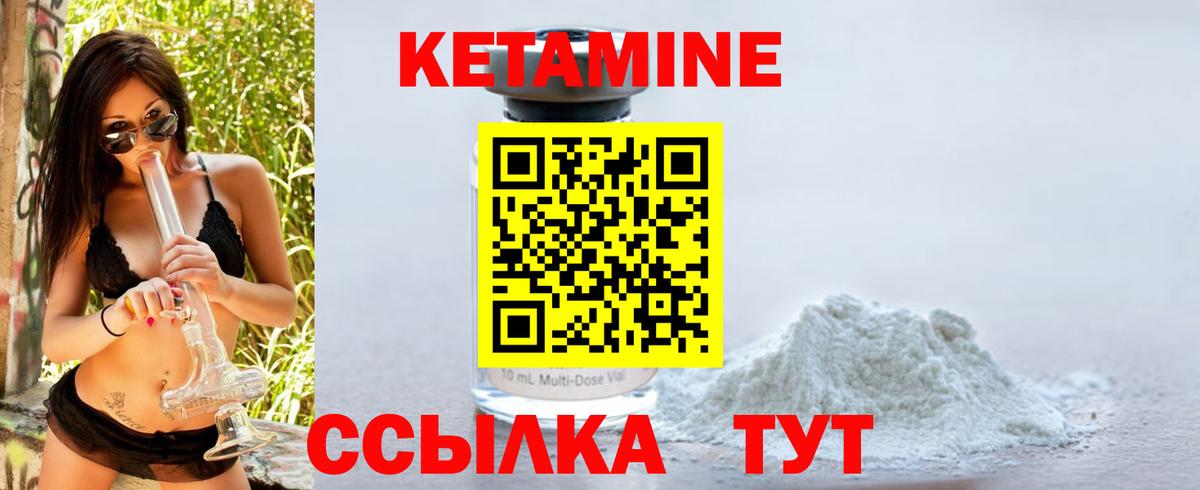 Кетамин VHQ Алексин