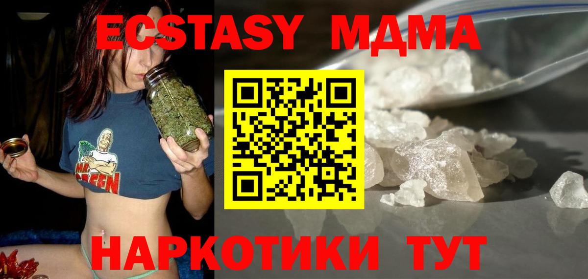 Алексин  MDMA молли  Вход с VPN 