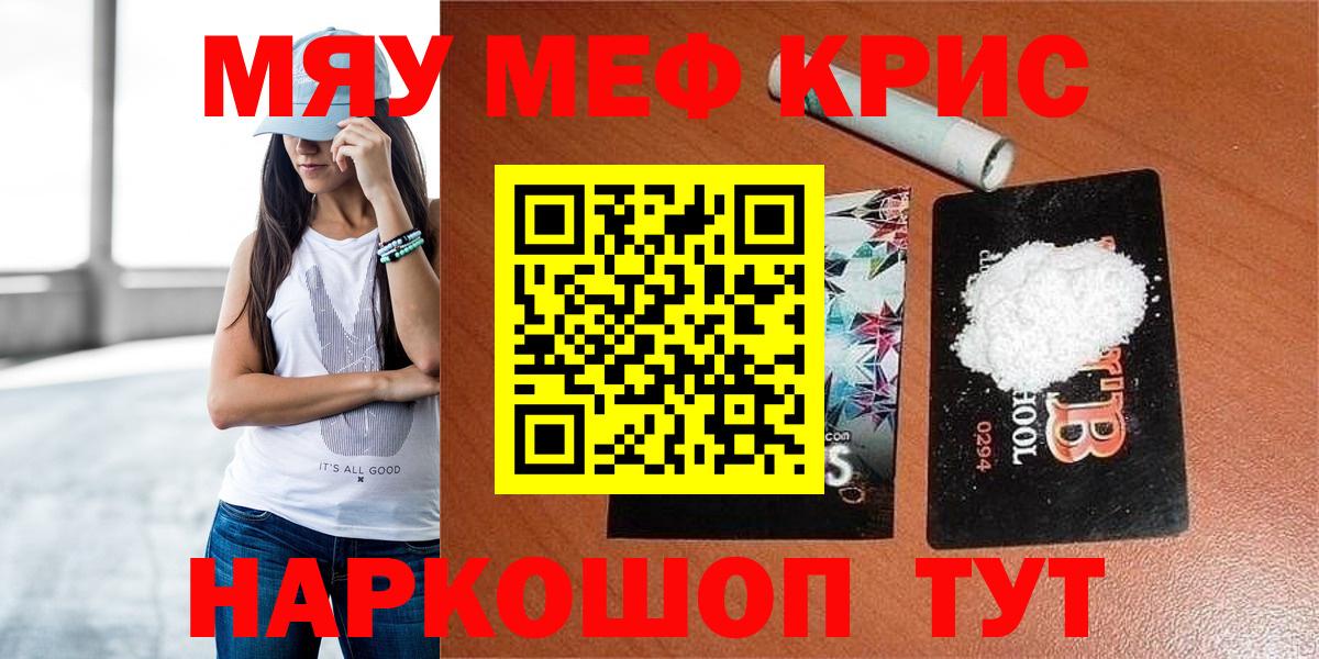 купить наркотик  Меф мяу мяу  Меф 4 MMC  Вход с VPN  Алексин  Мефедрон 