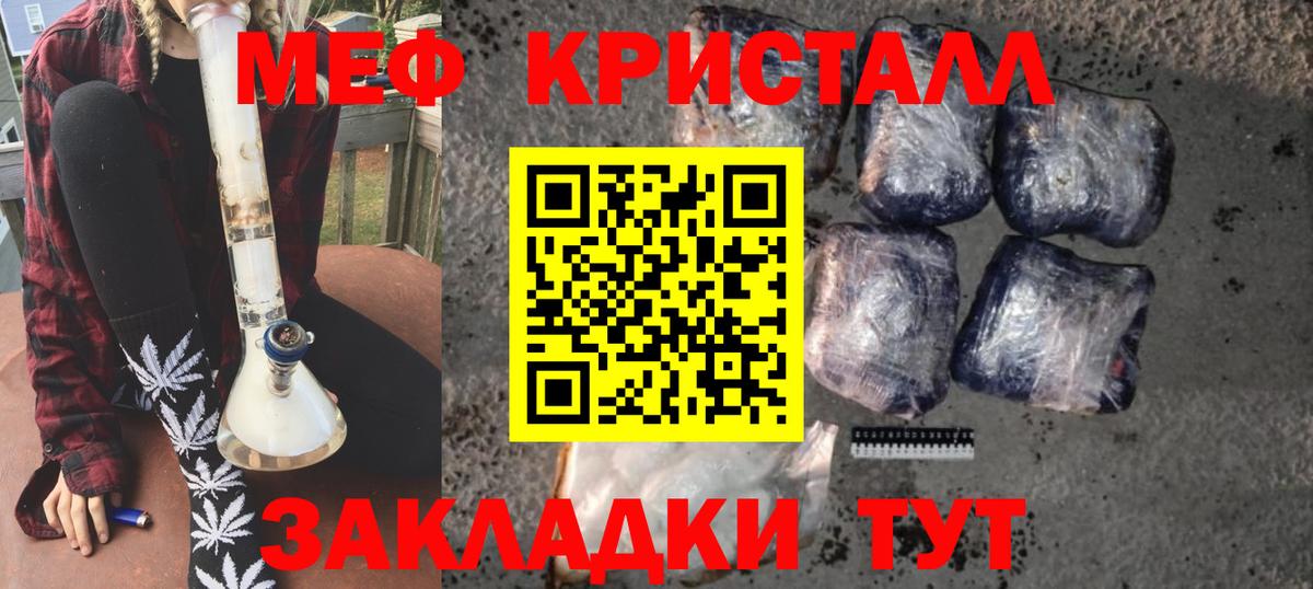 Мефедрон кристаллы Алексин